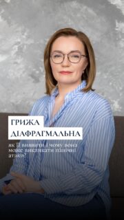 Не знаєте свою причину панічних атак? Запишіться на консультацію — знайдемо причину разом!