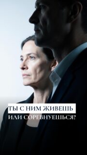Сильная женщина — не значит счастливая. Если ты конкурируешь с партнёром,
контролируешь, тащишь, доказываешь — это не «характер».

Это нервная система в режиме выживания.
Мозг не умеет быть женственным, когда ему небезопасно.

Я — невролог.
И работаю с этим через тело и нервную систему, а не через «будь мягче».

💬 Нужна консультация —
напиши «ЖЕНСТВЕННОСТЬ» в комментариях или в директ.