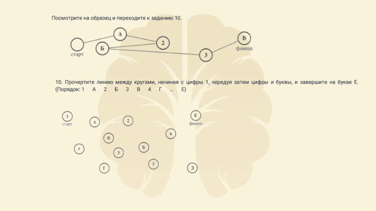 Тест на деменцию Страница 4